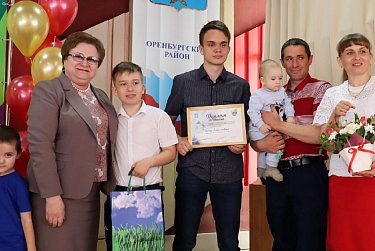 Конкурс собрал многодетные семьи